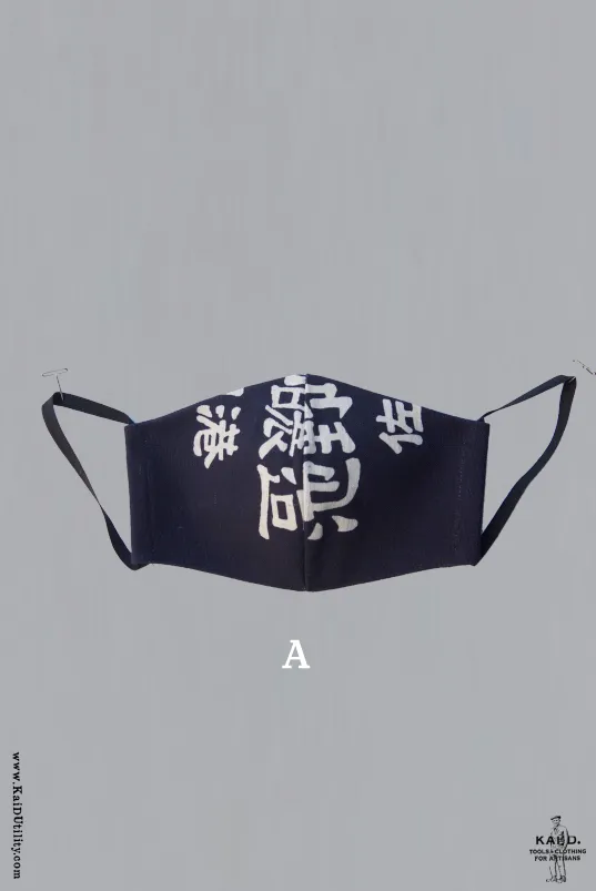 Cloth Face Mask - Heavy Indigo Cotton