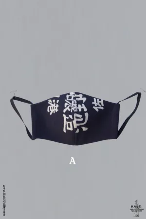 Cloth Face Mask - Heavy Indigo Cotton