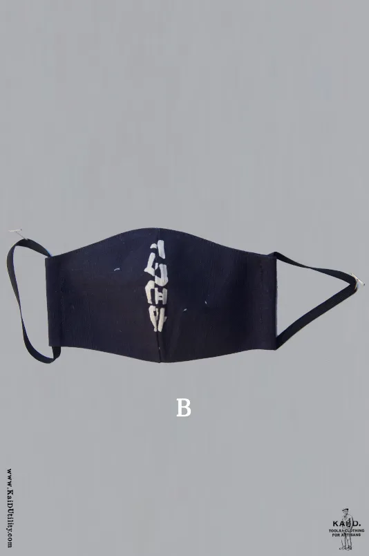 Cloth Face Mask - Heavy Indigo Cotton