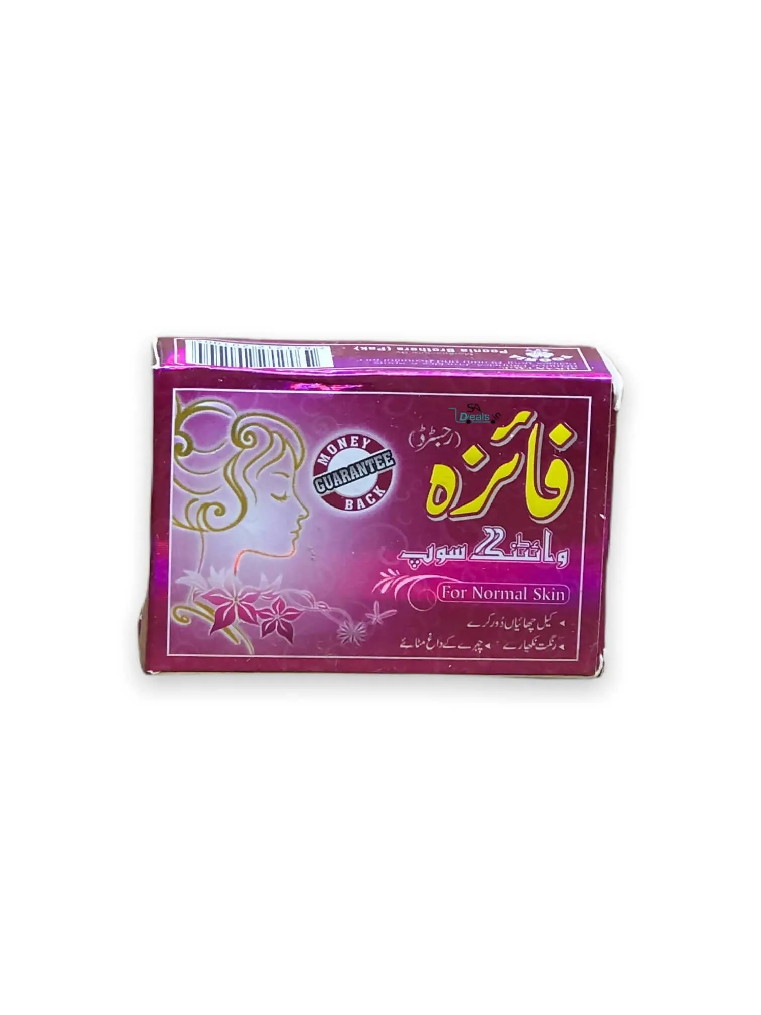 Faiza Whitening Soap For Normal Skin 100g