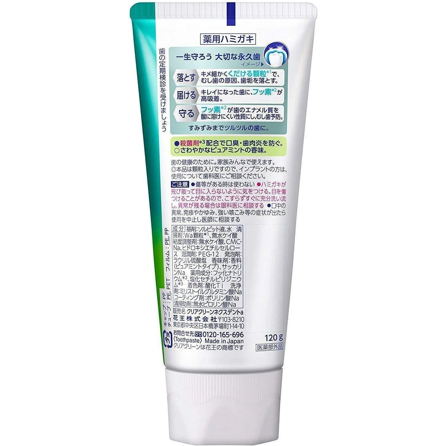 Kao Clear Clean Nexdent Toothpaste Pure Mint 120g (Pack of 3)