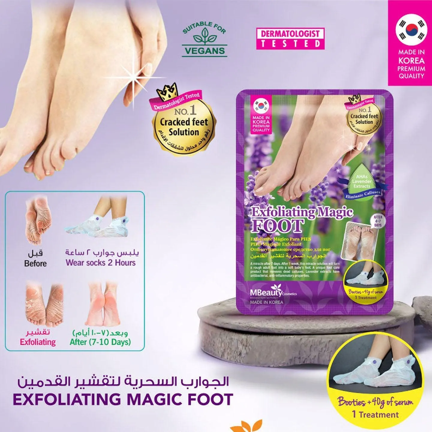 MBeauty Exfoliating Magic Foot Socks 1 Pair