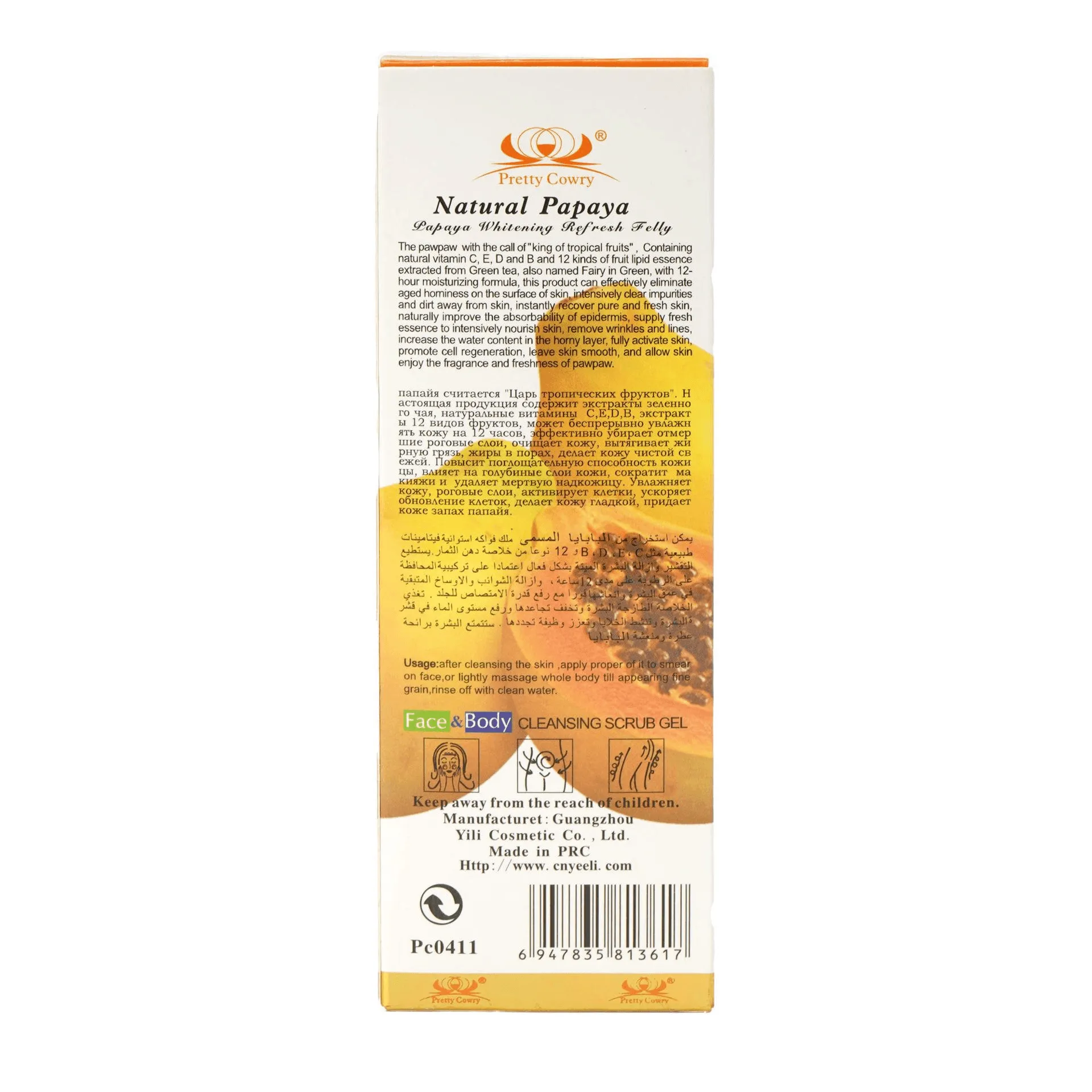 Pretty Cowry Natural Papaya Face & Body Cleansing Scrub Gel - 100ml