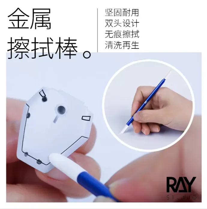 Ray Studio Model Kit Metal Washable Cleaning Cotton Swabs