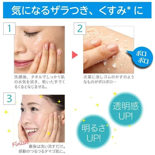 ROSETTE Gommage Bright Peeling Gel 120g