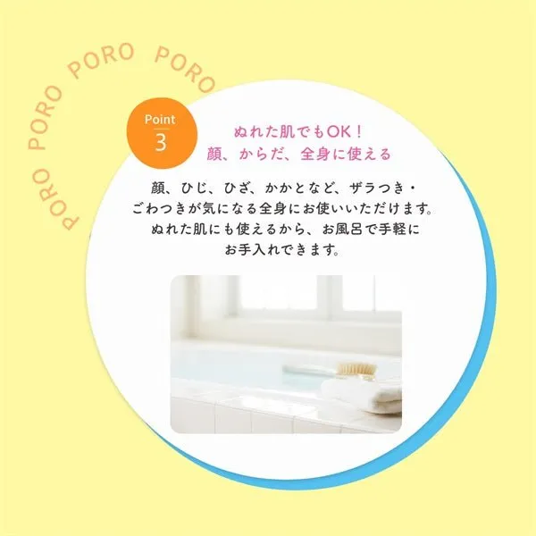 ROSETTE Gommage Bright Peeling Gel 120g