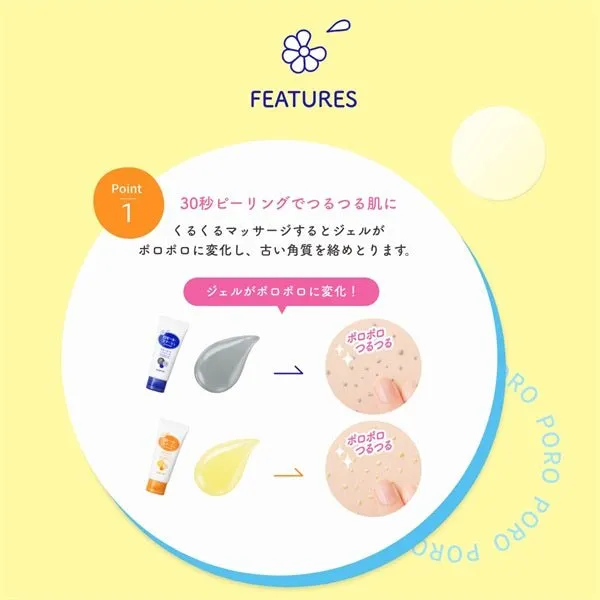 ROSETTE Gommage Bright Peeling Gel 120g