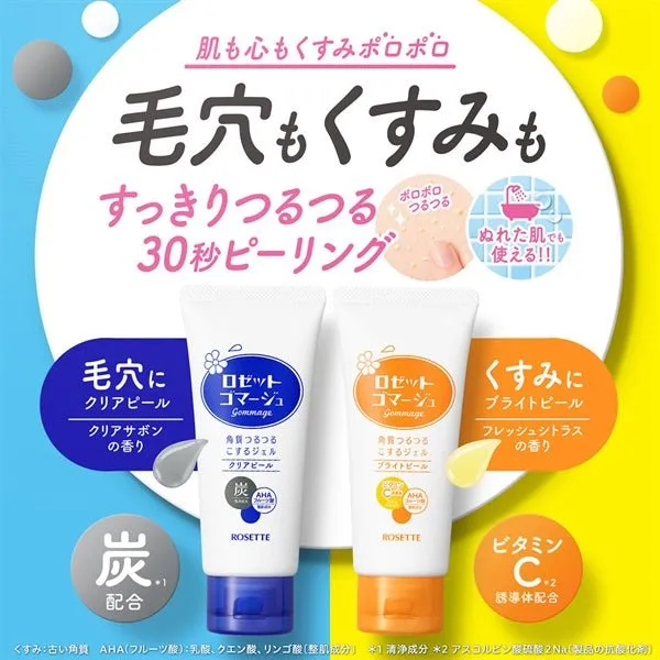 ROSETTE Gommage Bright Peeling Gel 120g