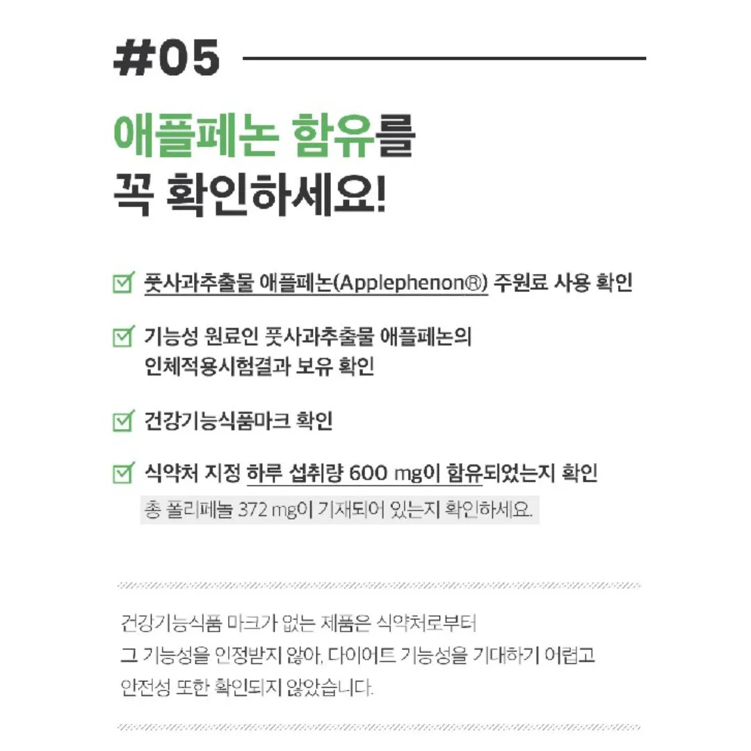 Skinny Lab Applephenon Slimming Body Unripe Apple Polyphenol Light Body Care 14 packs/box for 14days / from Seoul, Korea