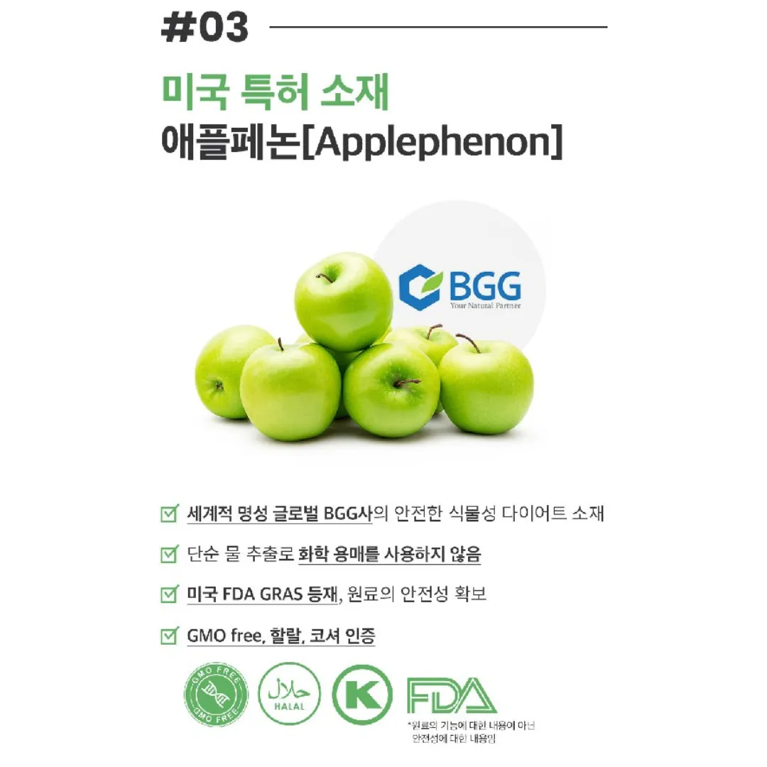 Skinny Lab Applephenon Slimming Body Unripe Apple Polyphenol Light Body Care 14 packs/box for 14days / from Seoul, Korea