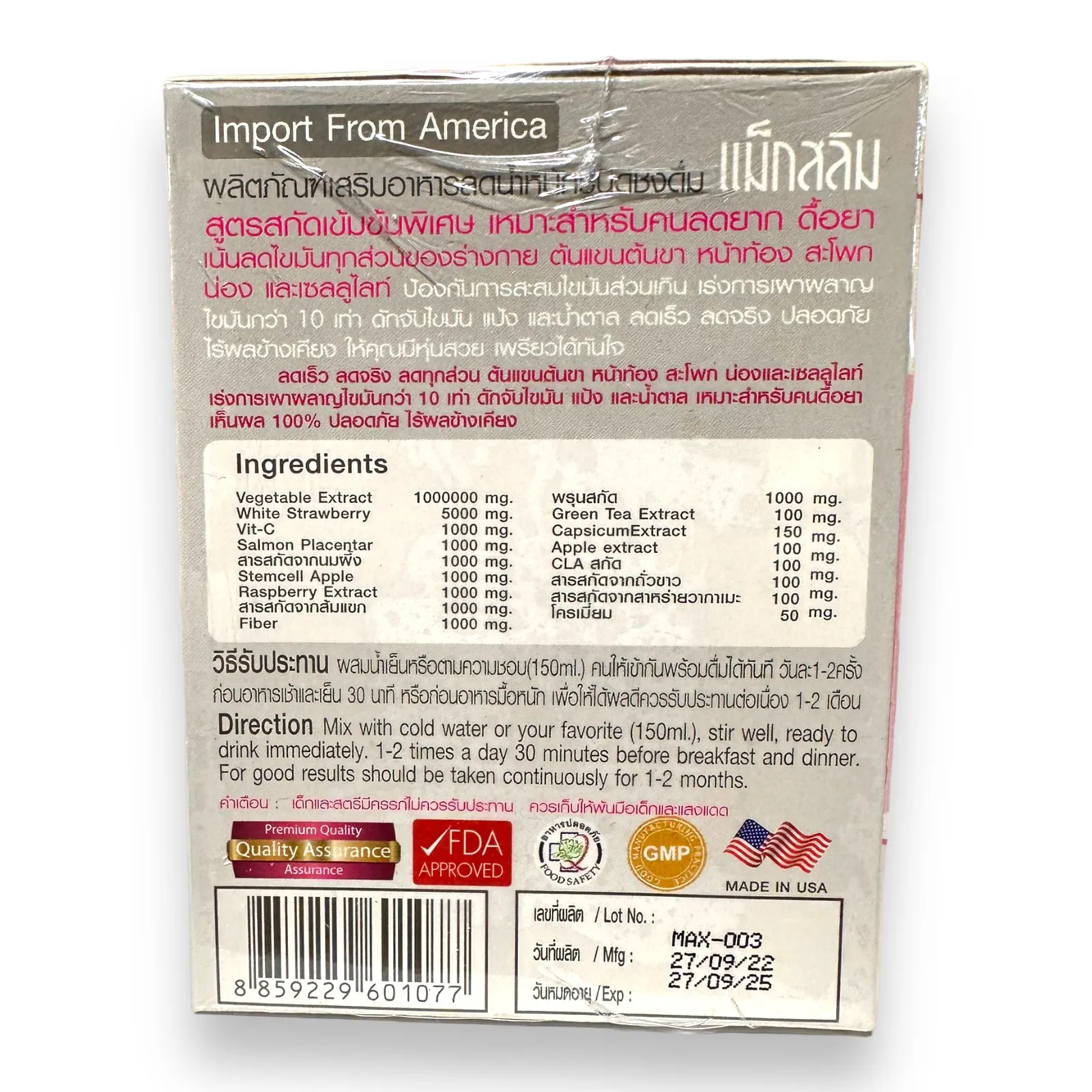 Strawberry Flavor   High Fiber Drink 10 x 15g
